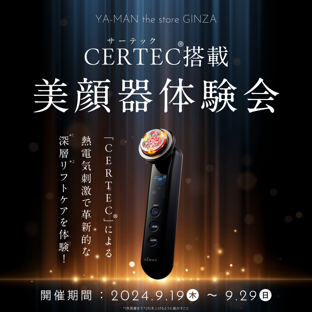次世代エイジングケア*¹新技術「CERTEC®（サーテック）」搭載美顔器 