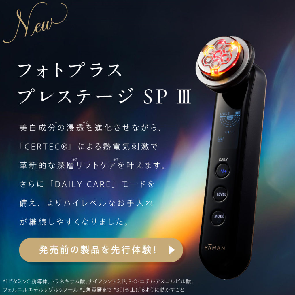 Maaa★ 最終値下げ【YAMAN】美顔器 ⚠︎即日配送可 Maaa☆ 最終値下げ【YAMAN】美顔器 ⚠︎即日配送可 Maaa☆ 最終