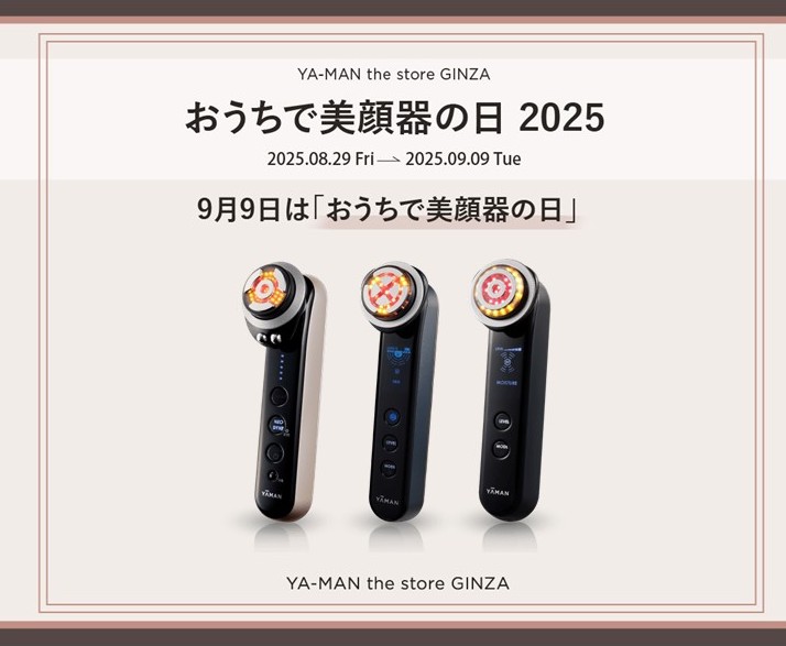 定価11万円 YA-MAN美顔器 【新品未使用】 おうちで美顔器の日 2025」開催のお知らせ | YA-MAN the store
