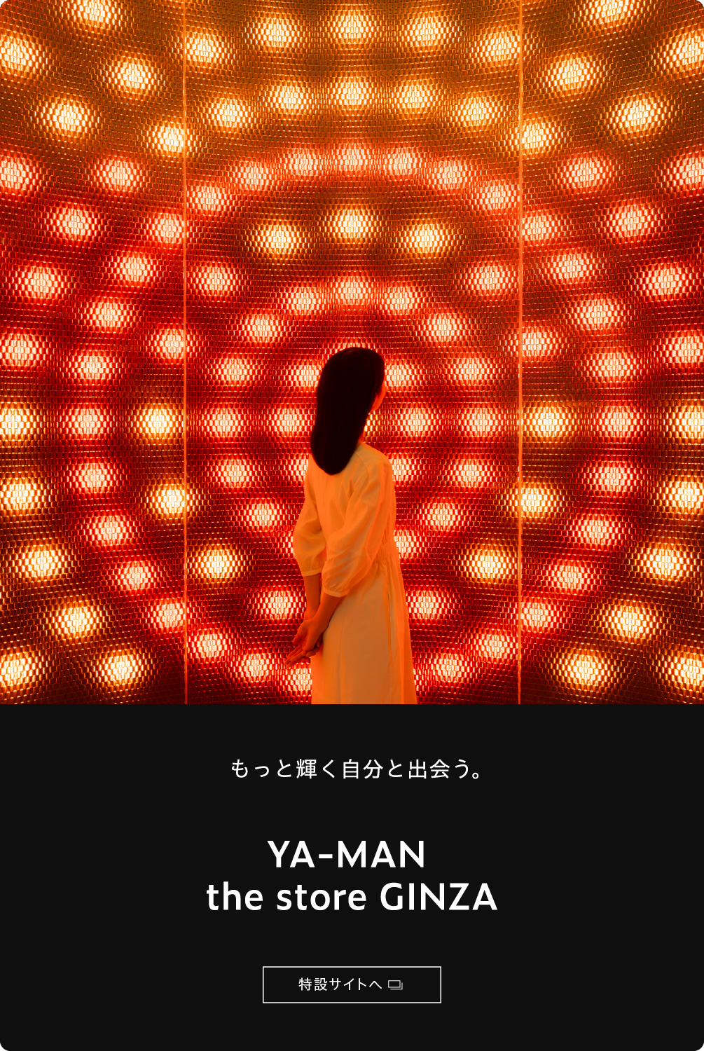 YA-MAN the store GINZA