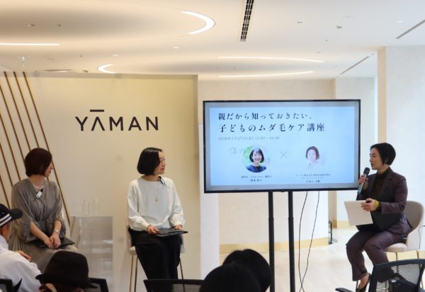 「親だから知っておきたい、子どものムダ毛ケア講座」を開催