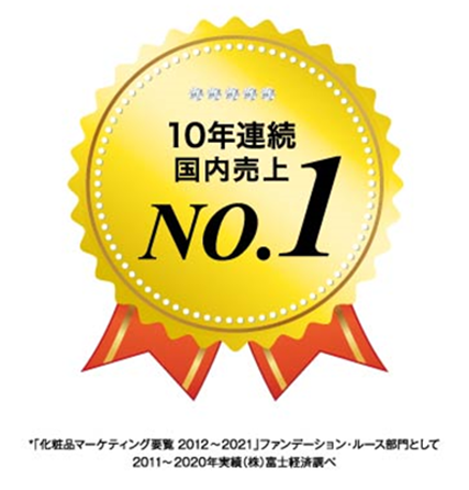 「オンリーミネラル」 10年連続国内売上No.1*1を達成