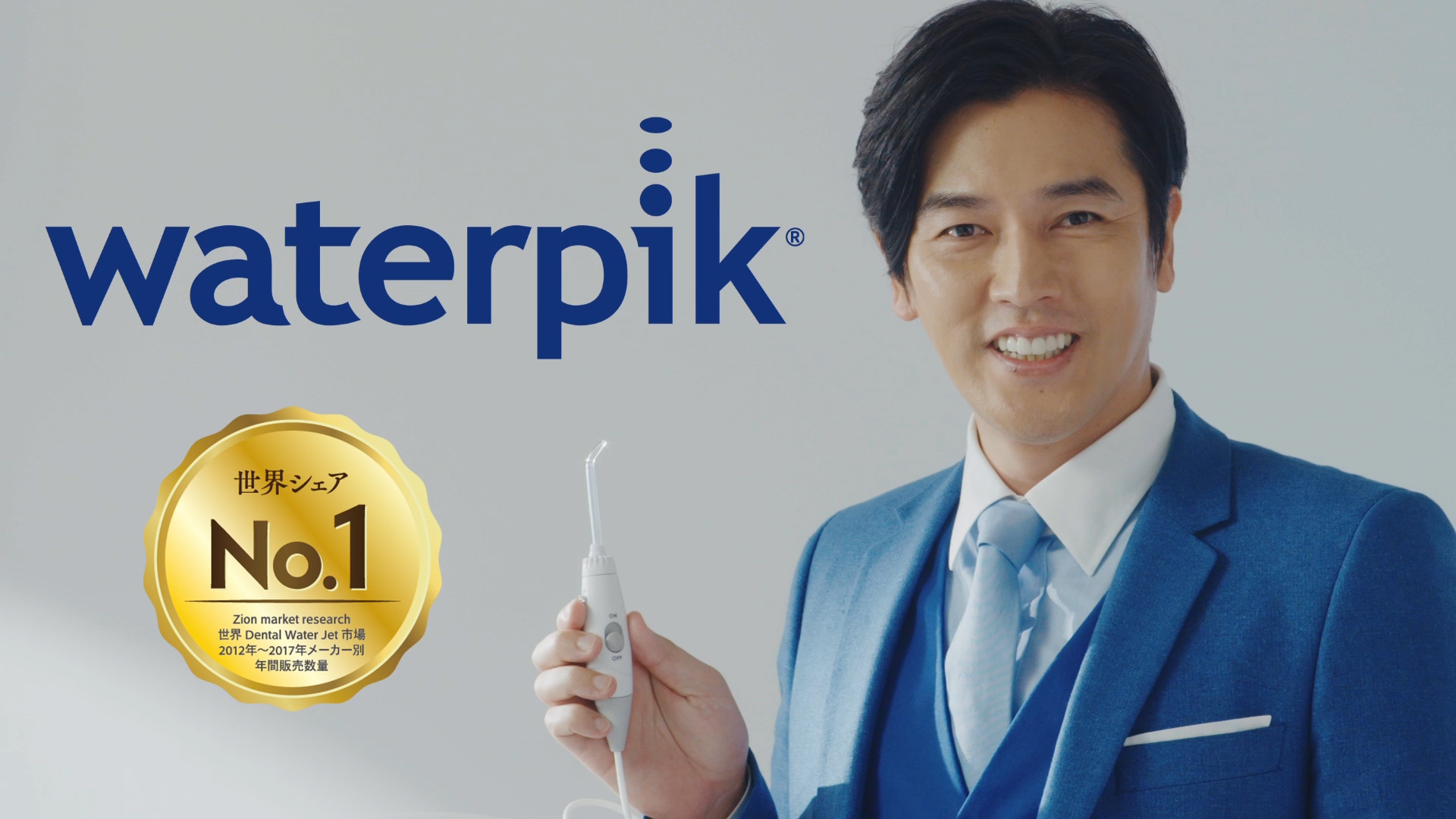 新WEBCM「ウォーターピック日本上陸篇」11月4日(水)より公開