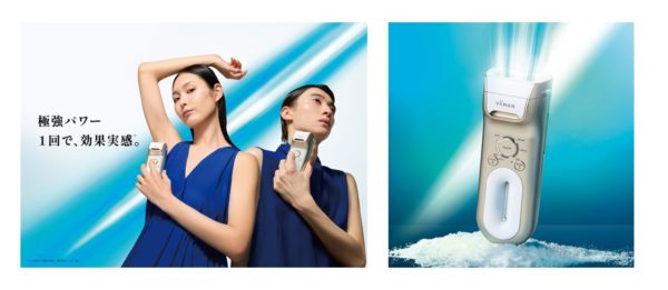 ムダ毛ケアを叶える光美容器『レイボーテ クールパワー』2026年4月1日(水)新発売