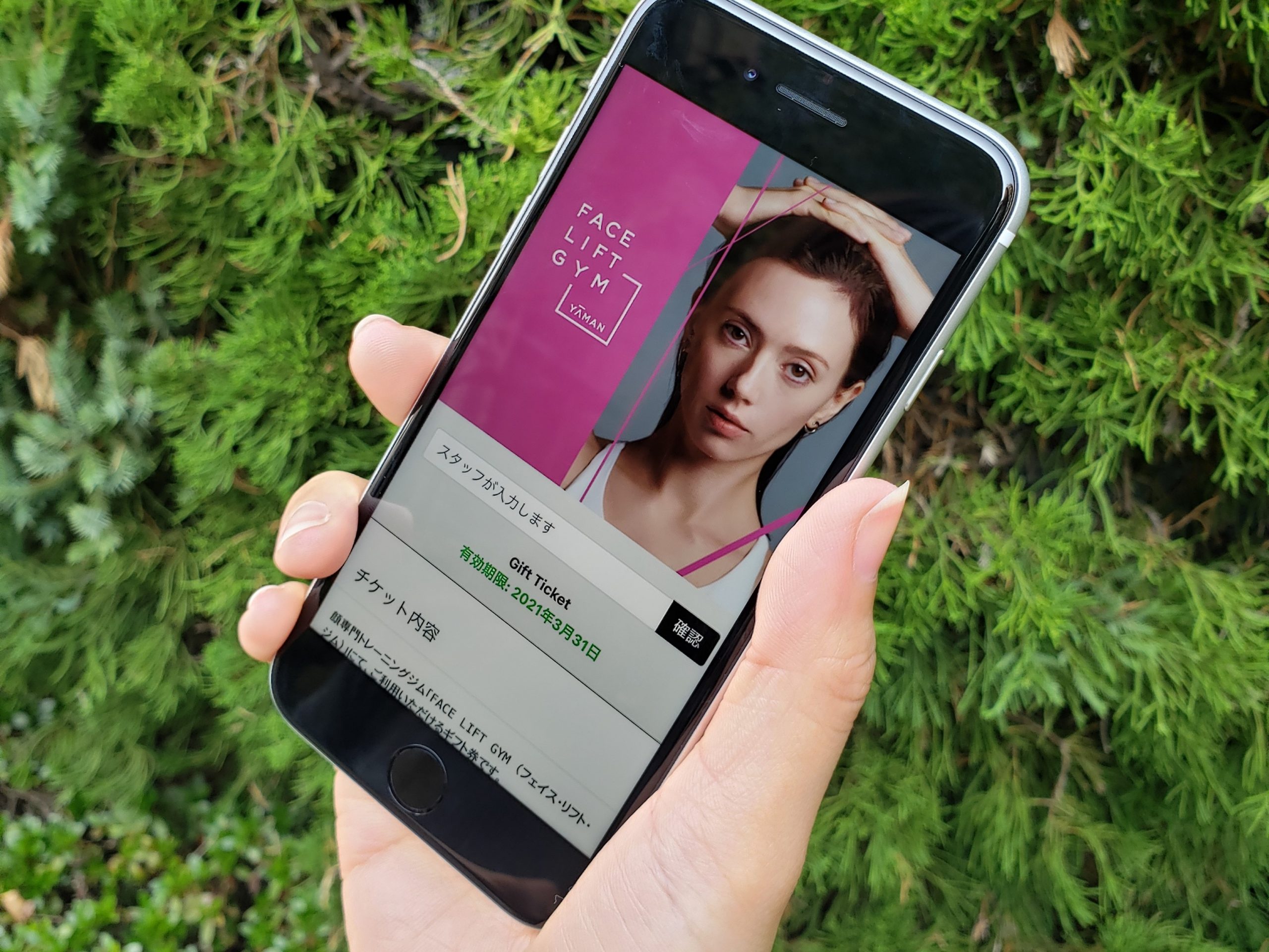 ギフトにおすすめ　お顔の「表情筋トレーニング」体験を贈る『FACE LIFT GYM（フェイス・リフト・ジム）』eギフト新発売