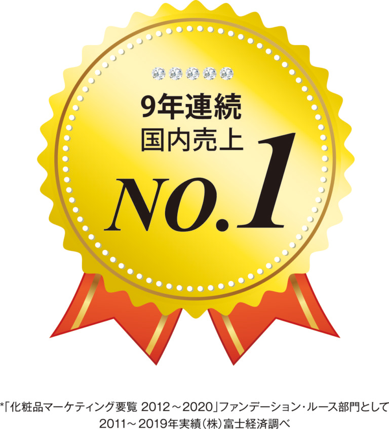 オンリーミネラル９年連続国内売上NO.1*を達成