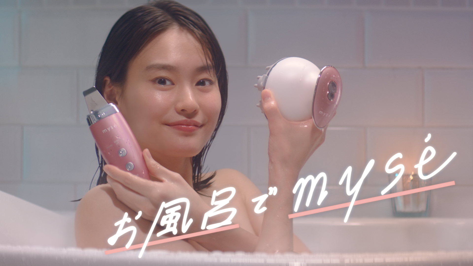 mysé(ミーゼ) 初テレビCM放映