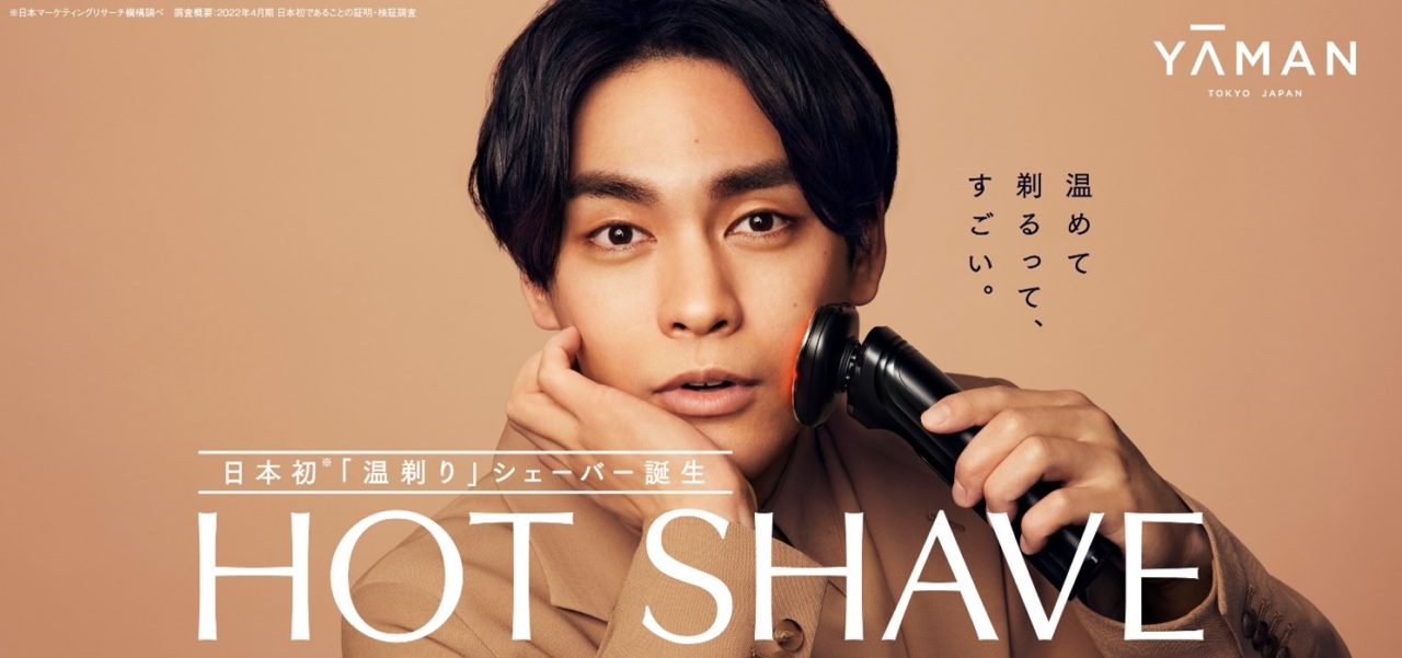 YA-MAN  HOT SHAVE ホットシェイブ 髭剃り