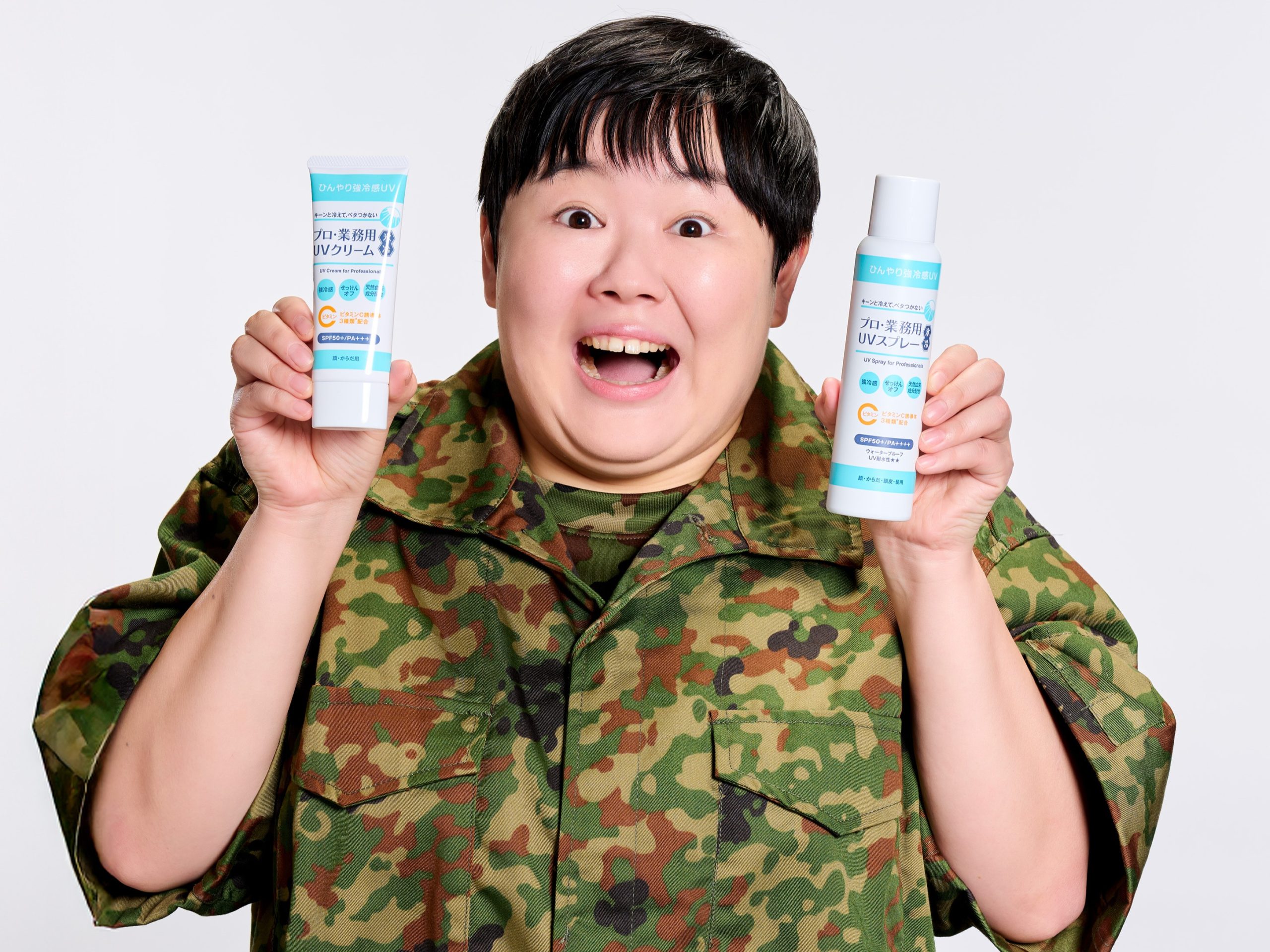 芸人・やす子さんを「プロ・業務用 UVシリーズ」アンバサダーに任命