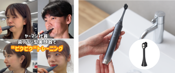 新年に新しいルーティーンはじめよう『オーラルリフト』新習慣応援キャンペーン