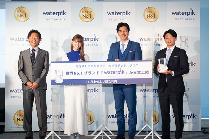 要潤さん登場　「ウォーターピック」新製品発表会レポート　