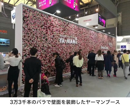 3万3千本のバラで壁面を装飾したヤーマンブース