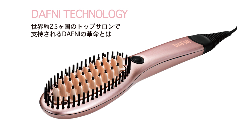 スタイリングヒートブラシ「DAFNI go Limited」 ホリデーシーズン限定