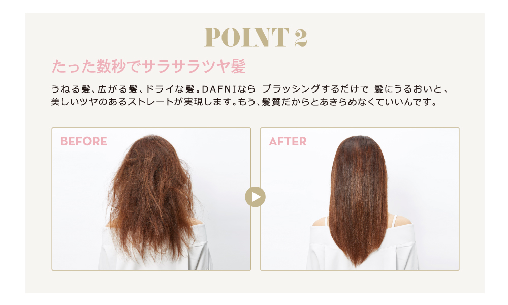 スタイリングヒートブラシ「DAFNI go Limited」 ホリデーシーズン限定
