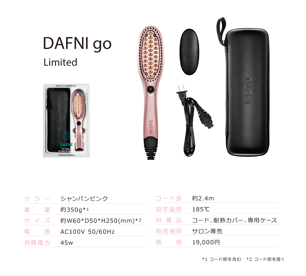 ヤーマン DAFNI go Limited シャンパンピンク DH1.1G-RG