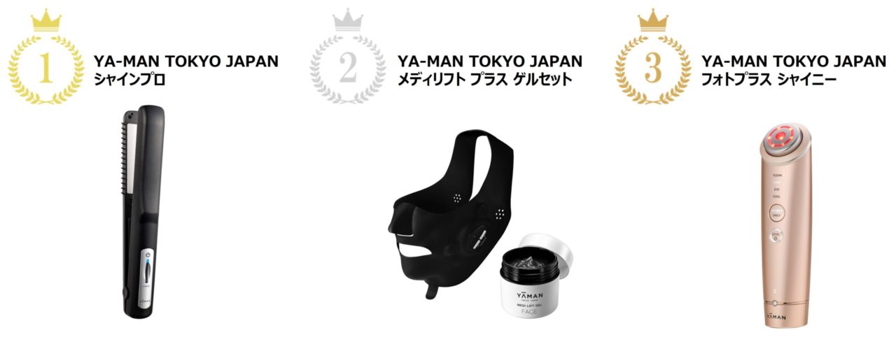 YA-MAN TOKYO JAPAN フォトシャイン - 美容機器