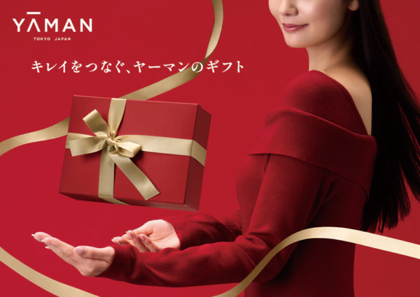 ホリデープロモーション「キレイをつなぐ、ヤーマンのギフト」